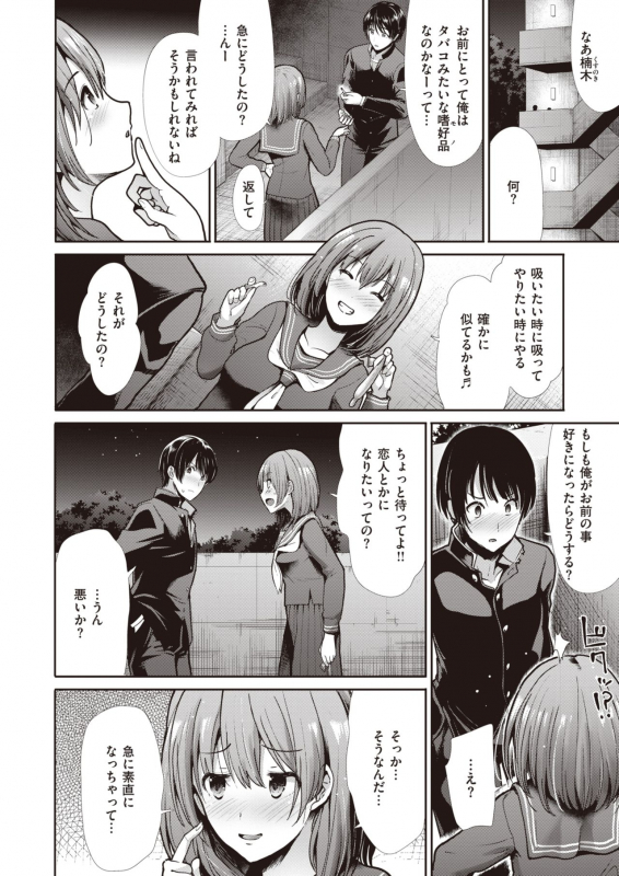 COMIC Kairakuten BEAST 2020-03 [Digital]_163