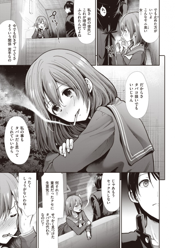 COMIC Kairakuten BEAST 2020-03 [Digital]_164