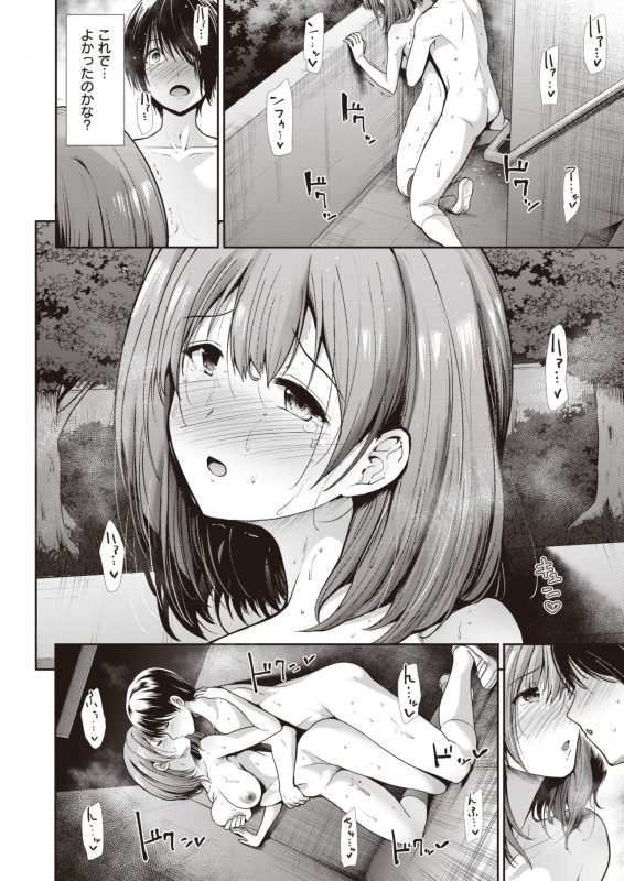 COMIC Kairakuten BEAST 2020-03 [Digital]_171