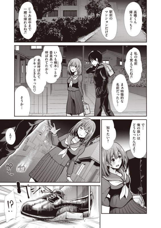 COMIC Kairakuten BEAST 2020-03 [Digital]_172