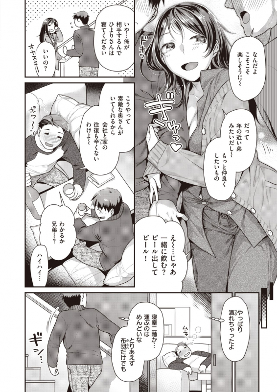 COMIC Kairakuten BEAST 2020-03 [Digital]_175