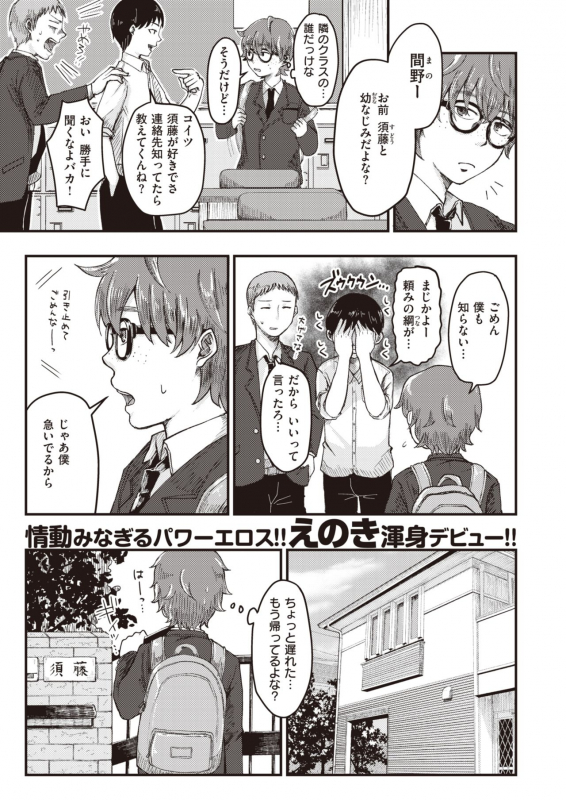 COMIC Kairakuten BEAST 2020-03 [Digital]_194