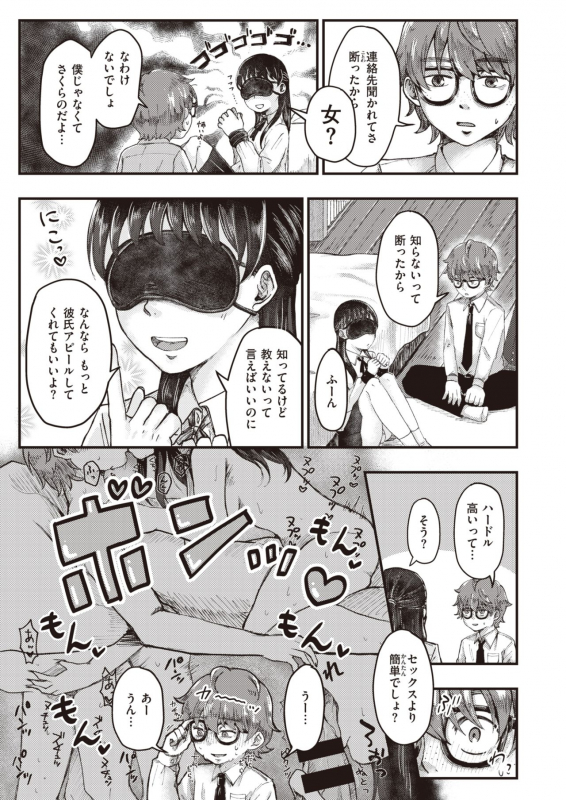 COMIC Kairakuten BEAST 2020-03 [Digital]_196