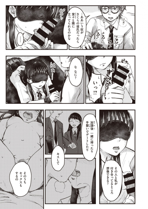 COMIC Kairakuten BEAST 2020-03 [Digital]_200