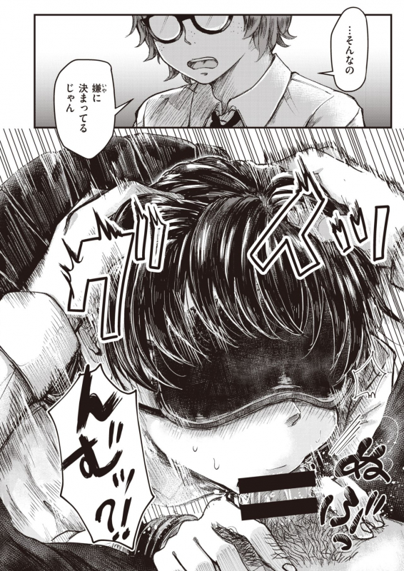 COMIC Kairakuten BEAST 2020-03 [Digital]_201