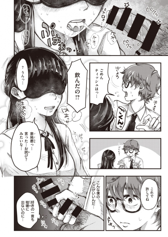 COMIC Kairakuten BEAST 2020-03 [Digital]_203