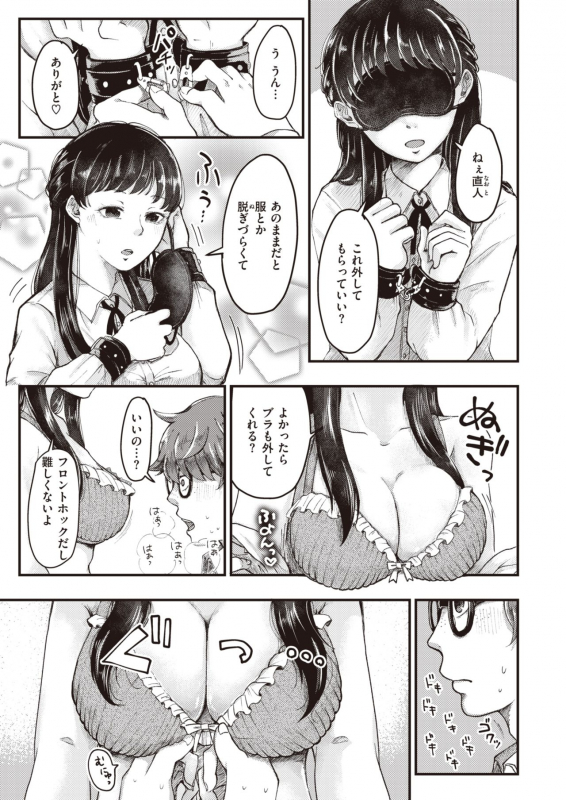 COMIC Kairakuten BEAST 2020-03 [Digital]_204