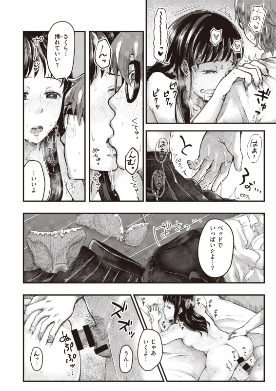 COMIC Kairakuten BEAST 2020-03 [Digital]_207