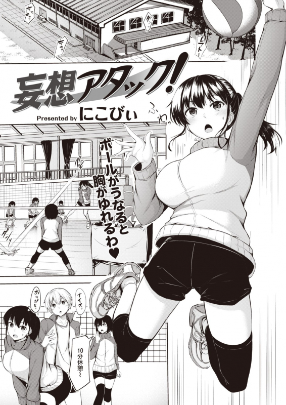 COMIC Kairakuten BEAST 2020-03 [Digital]_214