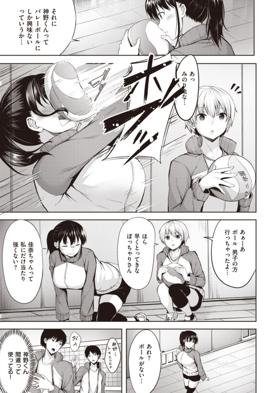 COMIC Kairakuten BEAST 2020-03 [Digital]_216