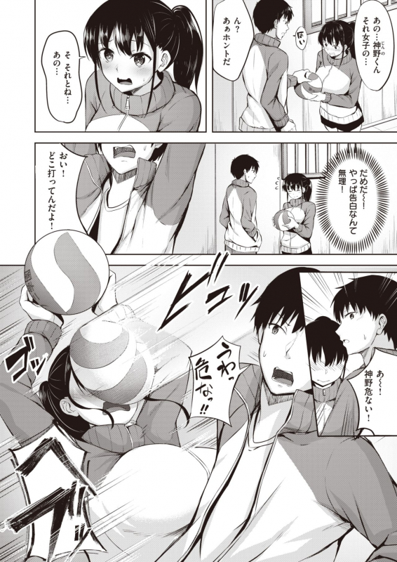 COMIC Kairakuten BEAST 2020-03 [Digital]_217