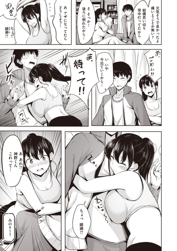 COMIC Kairakuten BEAST 2020-03 [Digital]_220