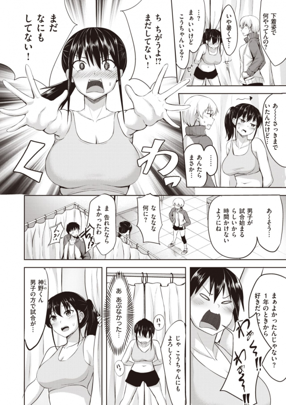 COMIC Kairakuten BEAST 2020-03 [Digital]_221