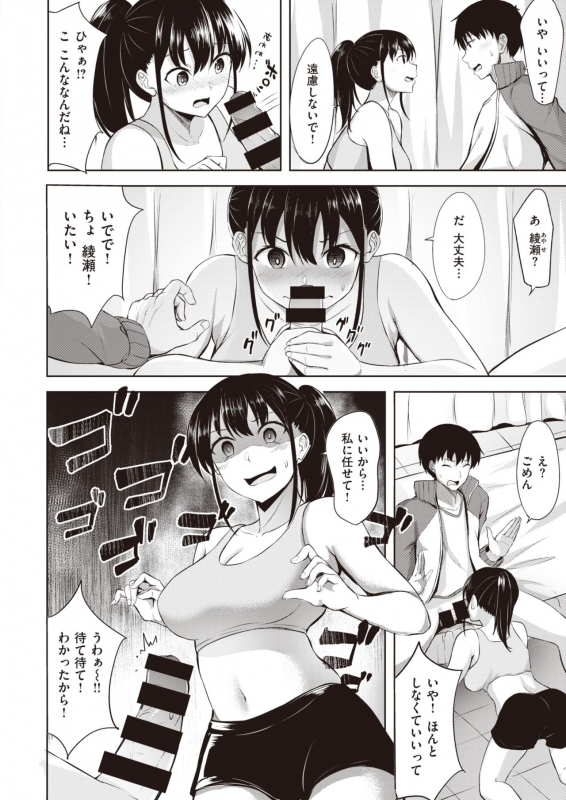 COMIC Kairakuten BEAST 2020-03 [Digital]_223