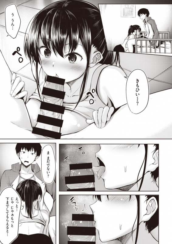 COMIC Kairakuten BEAST 2020-03 [Digital]_224