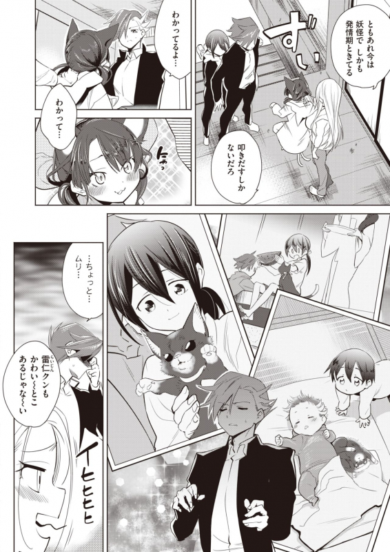 COMIC Kairakuten BEAST 2020-03 [Digital]_238