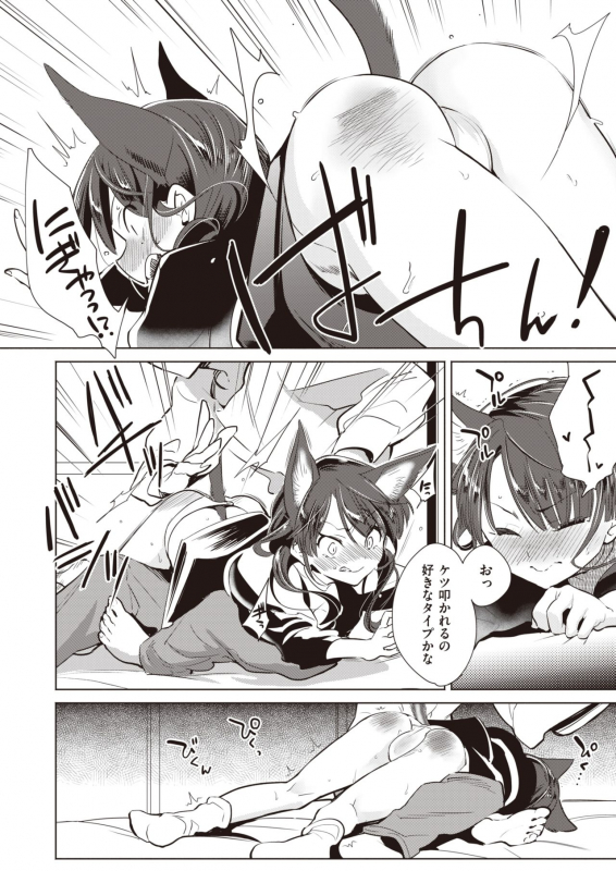 COMIC Kairakuten BEAST 2020-03 [Digital]_242