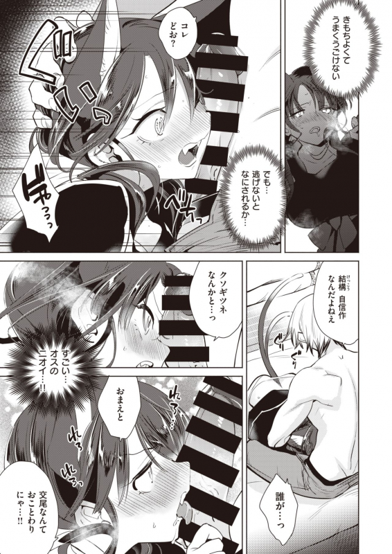 COMIC Kairakuten BEAST 2020-03 [Digital]_243