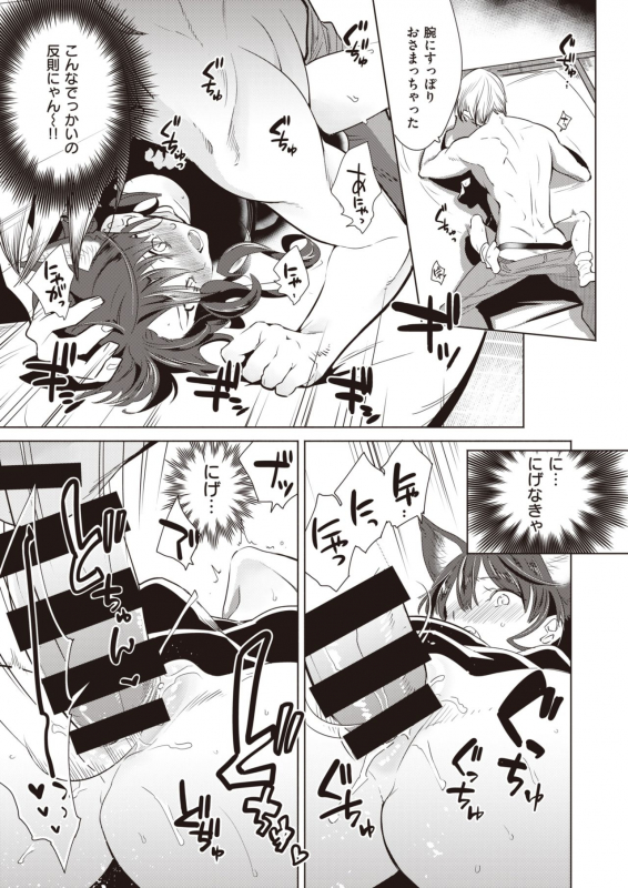 COMIC Kairakuten BEAST 2020-03 [Digital]_247