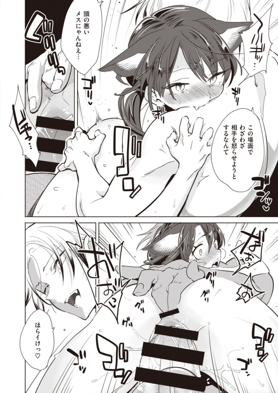 COMIC Kairakuten BEAST 2020-03 [Digital]_250