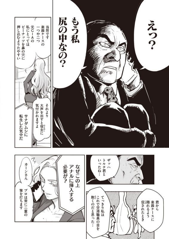 COMIC Kairakuten BEAST 2020-03 [Digital]_258