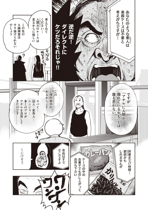 COMIC Kairakuten BEAST 2020-03 [Digital]_259