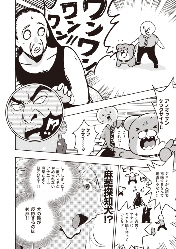 COMIC Kairakuten BEAST 2020-03 [Digital]_260