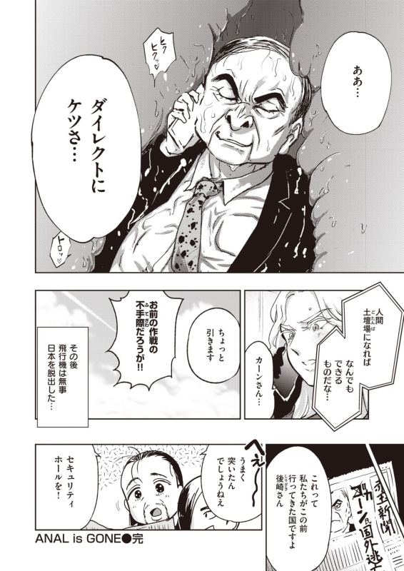 COMIC Kairakuten BEAST 2020-03 [Digital]_264