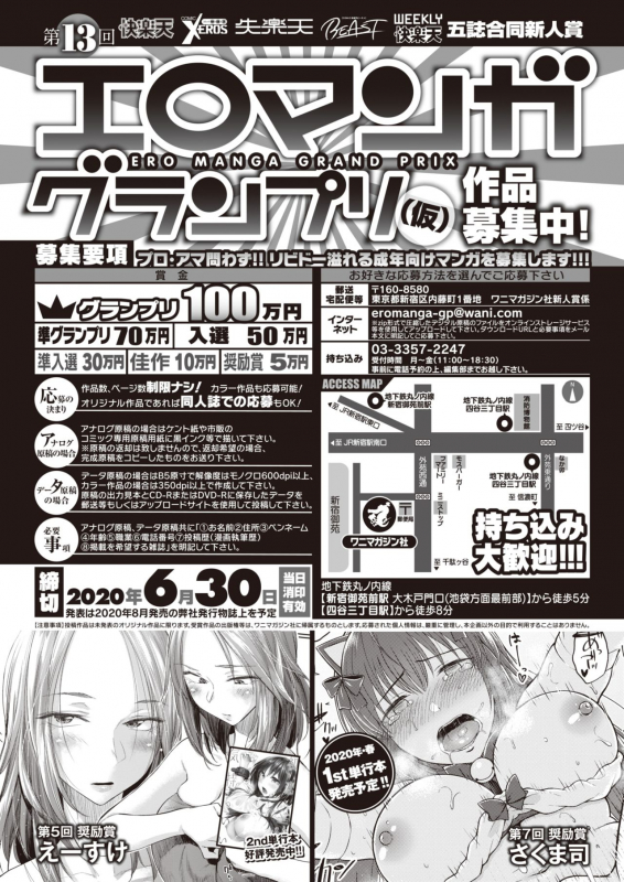 COMIC Kairakuten BEAST 2020-03 [Digital]_265