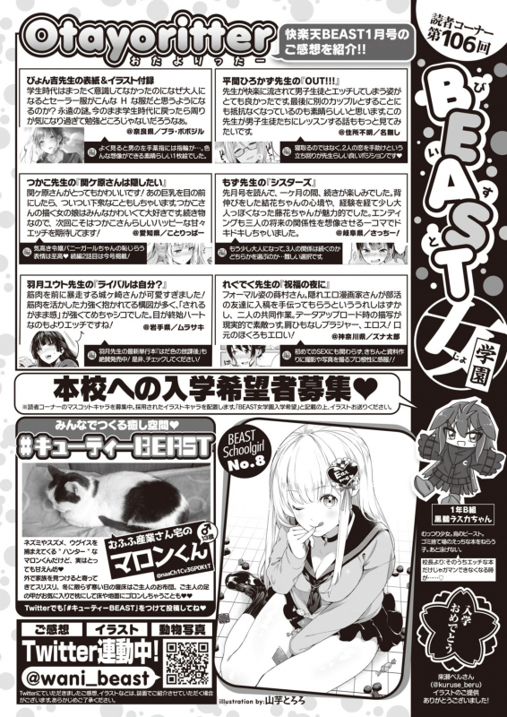 COMIC Kairakuten BEAST 2020-03 [Digital]_266