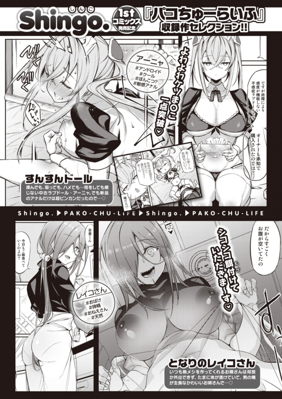 COMIC Kairakuten BEAST 2020-03 [Digital]_274