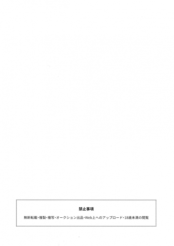 (C96) [imotare (moyori)] Onihime Hijirin (THE IDOLM@STER CINDERELLA GIRLS)[English]_02