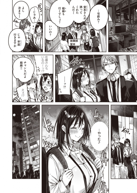 COMIC Kairakuten BEAST 2020-04 [Digital]_004