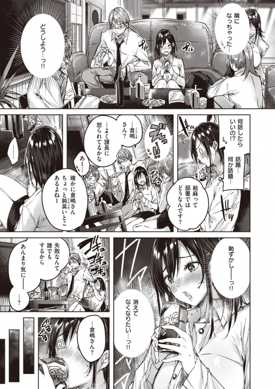 COMIC Kairakuten BEAST 2020-04 [Digital]_005