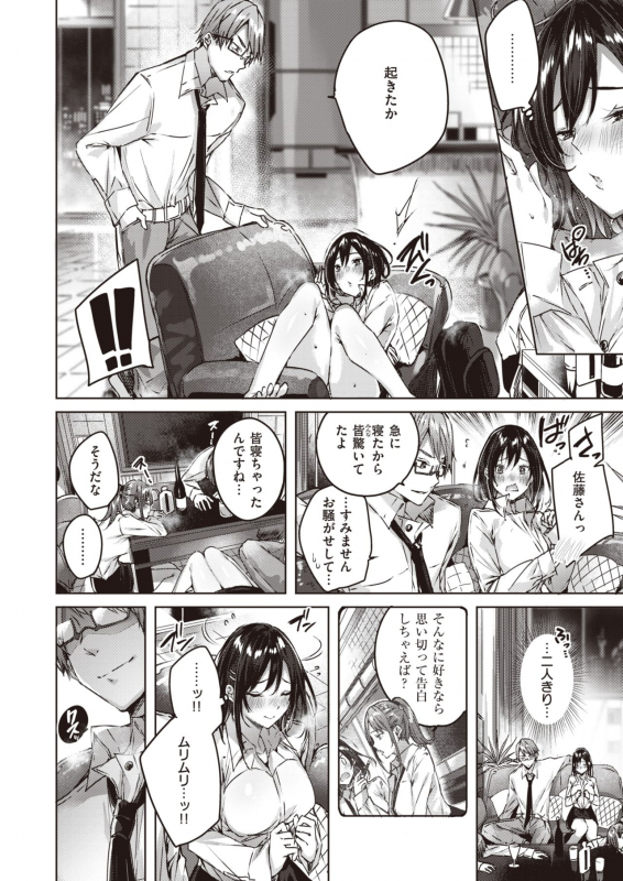 COMIC Kairakuten BEAST 2020-04 [Digital]_006