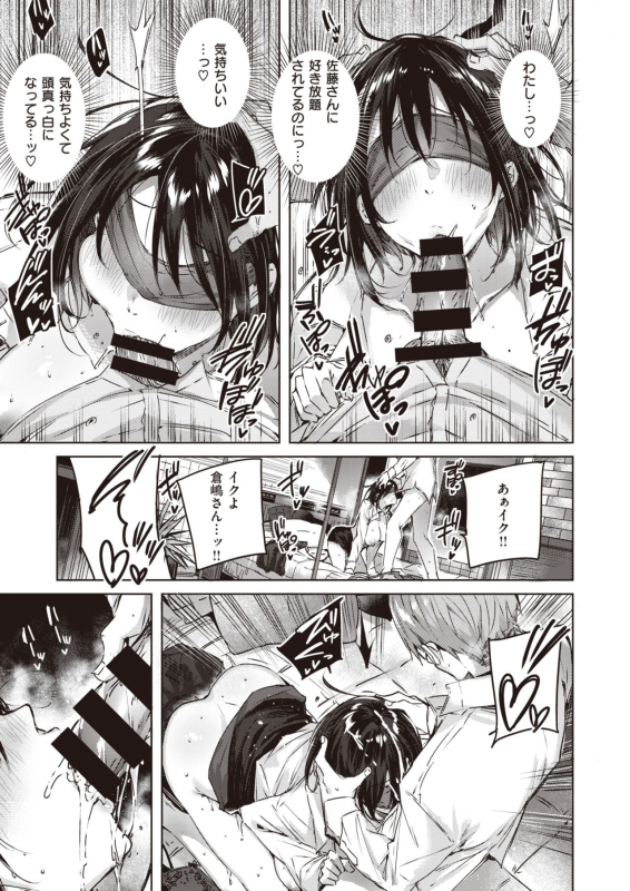 COMIC Kairakuten BEAST 2020-04 [Digital]_015