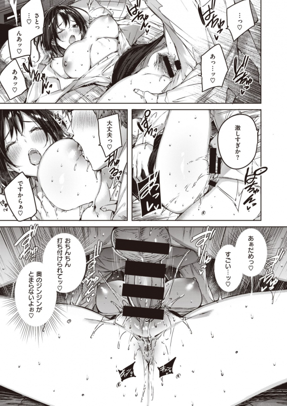 COMIC Kairakuten BEAST 2020-04 [Digital]_019