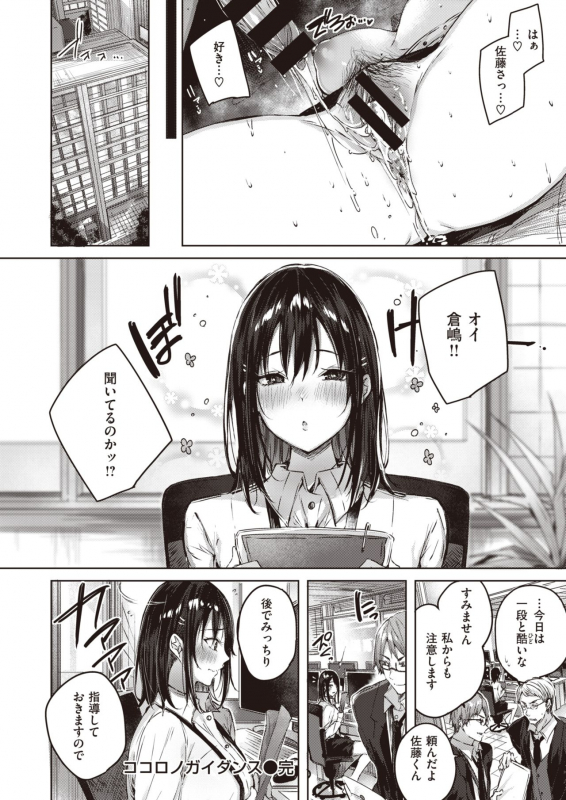 COMIC Kairakuten BEAST 2020-04 [Digital]_022