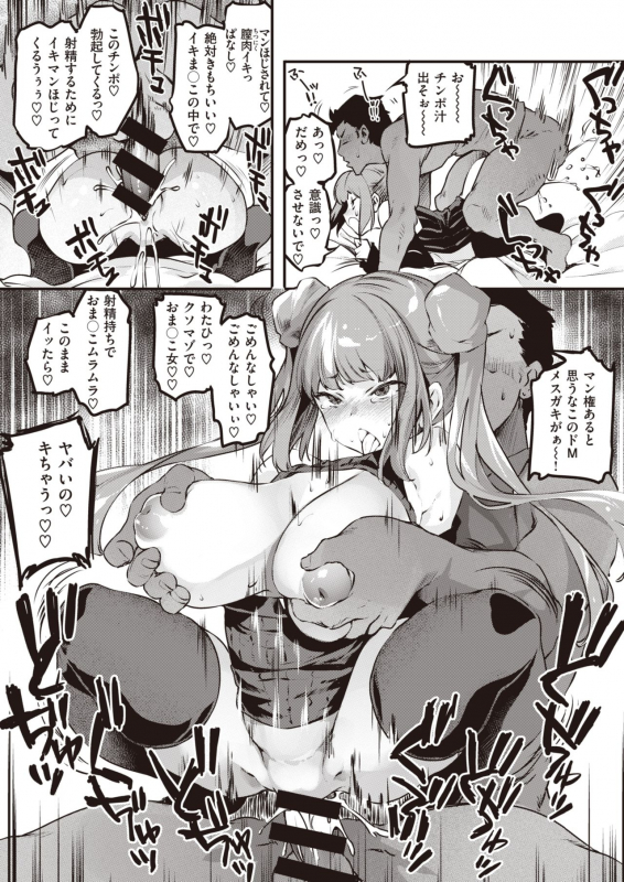 COMIC Kairakuten BEAST 2020-04 [Digital]_034