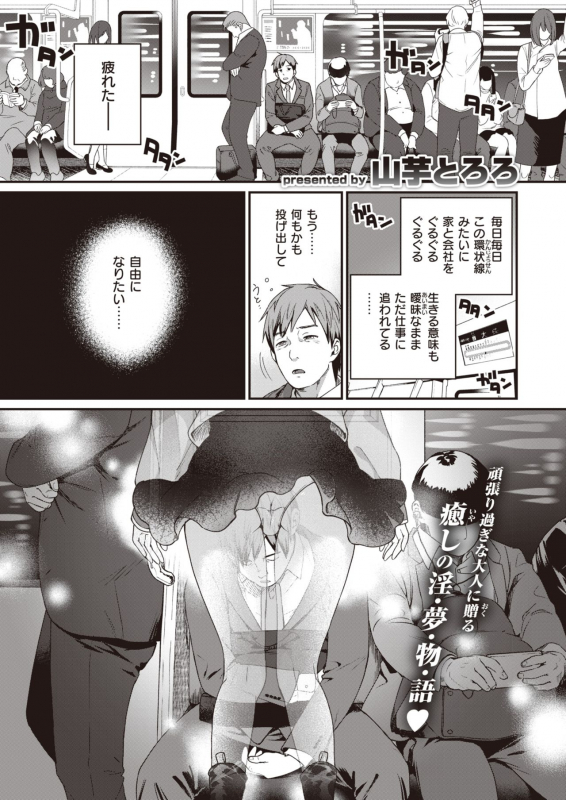 COMIC Kairakuten BEAST 2020-04 [Digital]_037