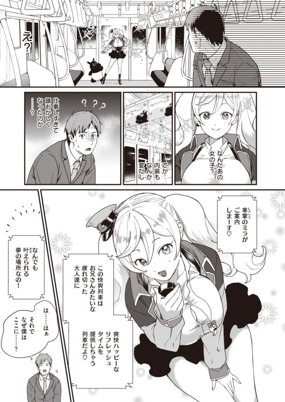 COMIC Kairakuten BEAST 2020-04 [Digital]_039