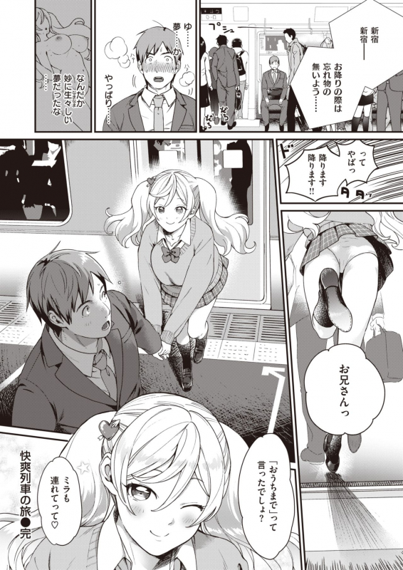 COMIC Kairakuten BEAST 2020-04 [Digital]_056