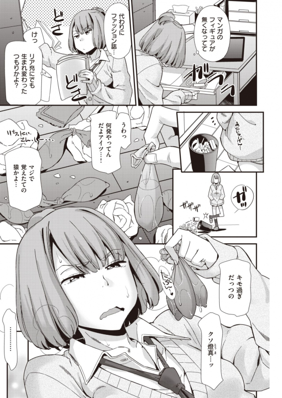 COMIC Kairakuten BEAST 2020-04 [Digital]_059