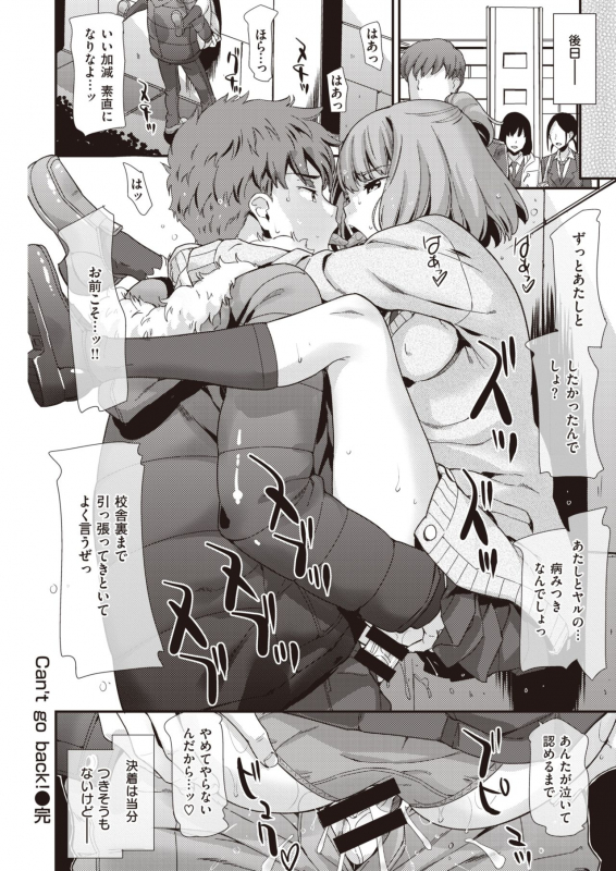 COMIC Kairakuten BEAST 2020-04 [Digital]_078