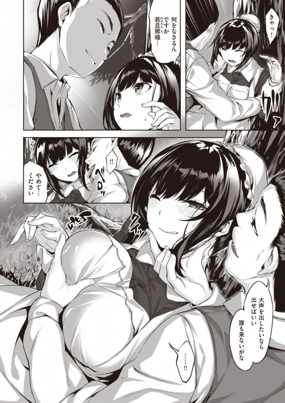 COMIC Kairakuten BEAST 2020-04 [Digital]_082