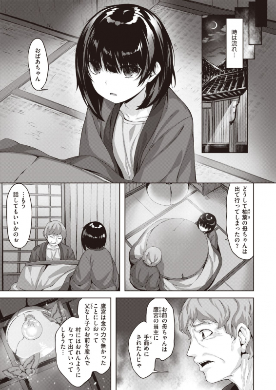 COMIC Kairakuten BEAST 2020-04 [Digital]_091