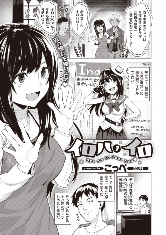 COMIC Kairakuten BEAST 2020-04 [Digital]_095