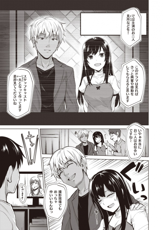 COMIC Kairakuten BEAST 2020-04 [Digital]_097