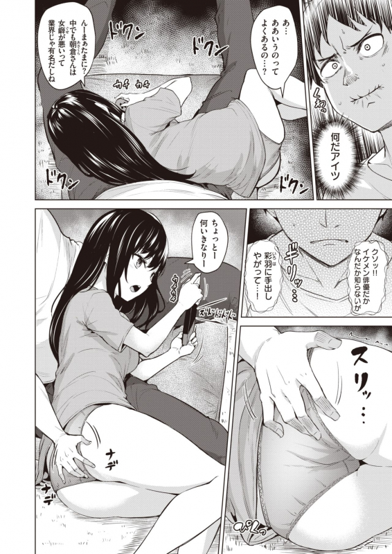 COMIC Kairakuten BEAST 2020-04 [Digital]_098