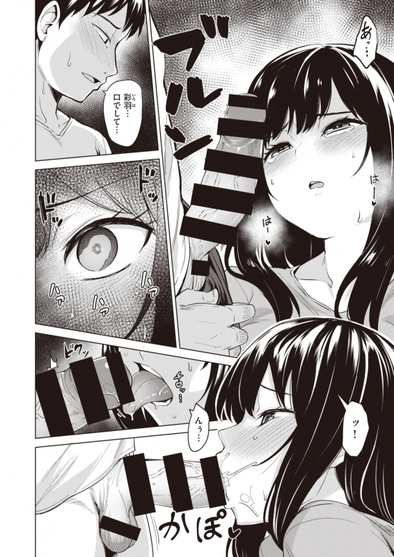 COMIC Kairakuten BEAST 2020-04 [Digital]_102